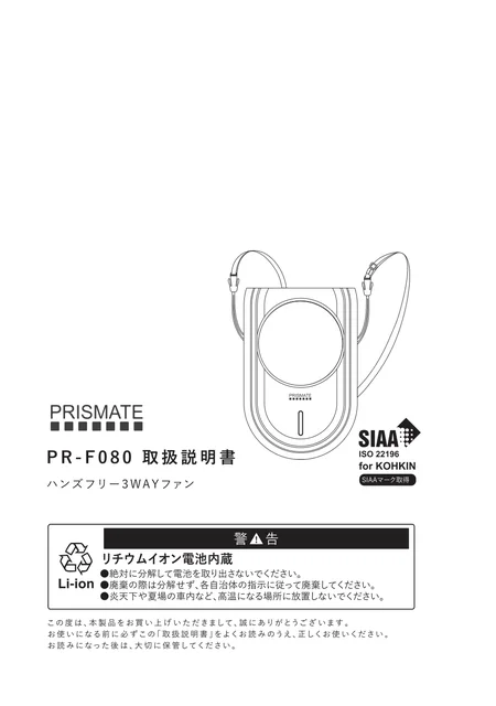 lifeonproducts PR-F080